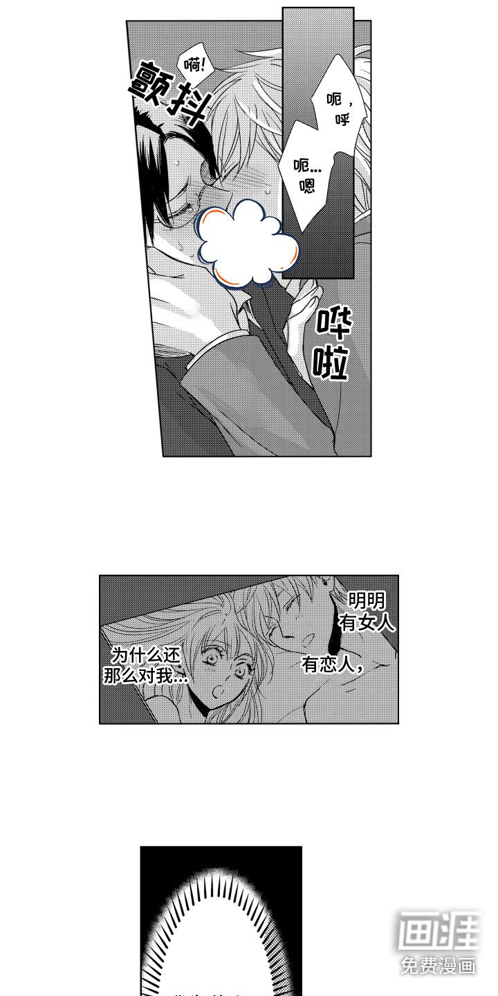 第23章：无法拒绝