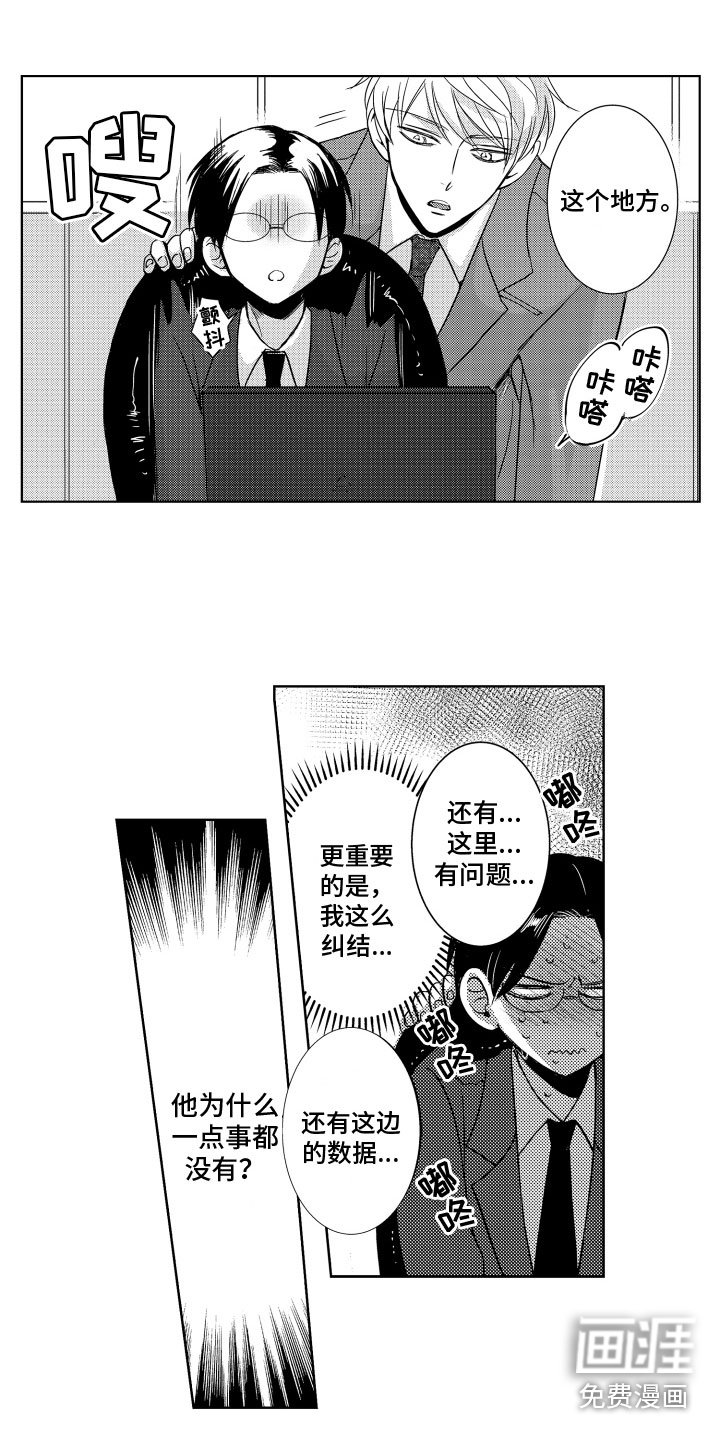 第23章：无法拒绝