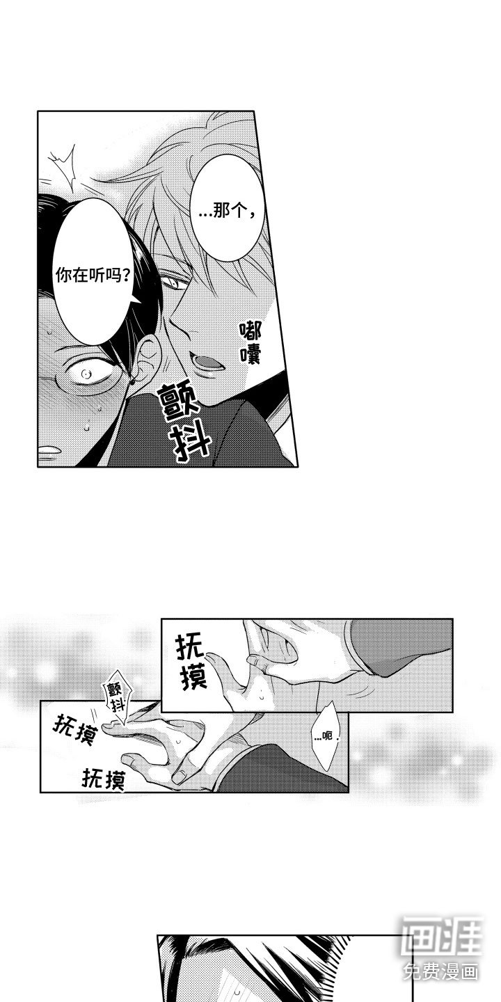 第23章：无法拒绝