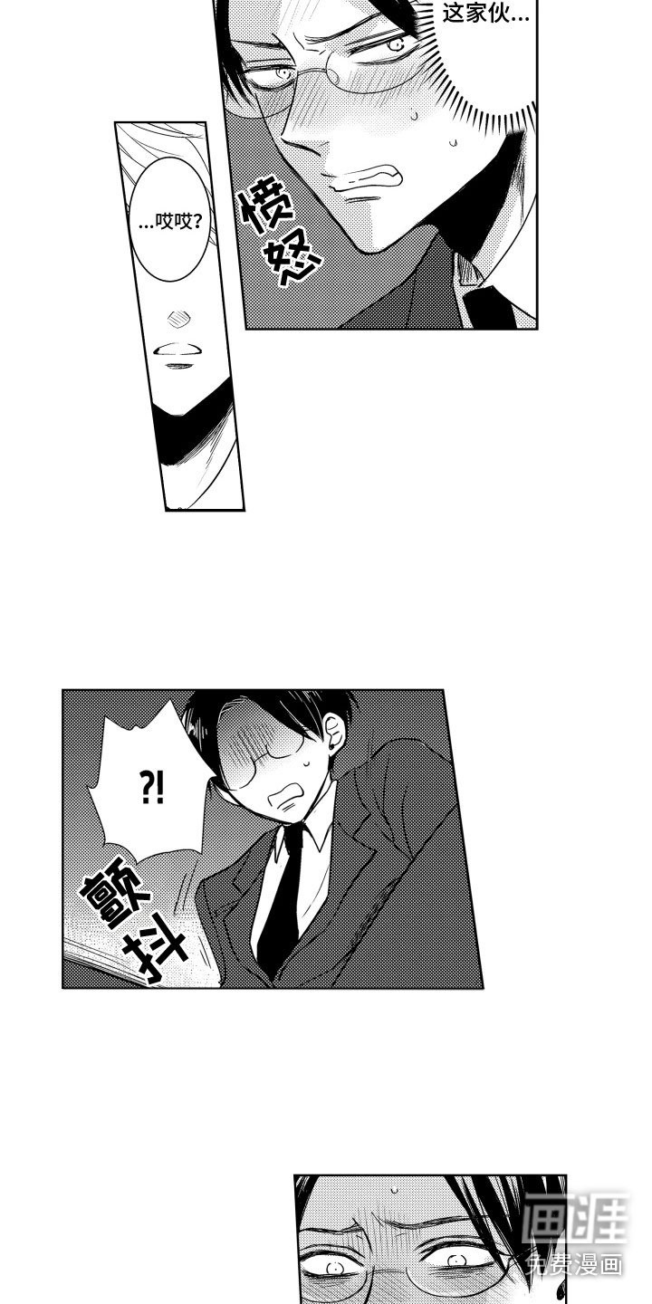 第23章：无法拒绝