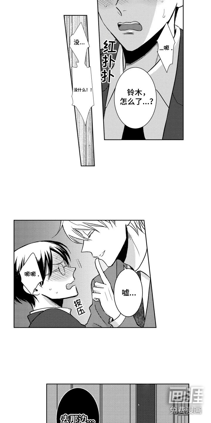 第23章：无法拒绝