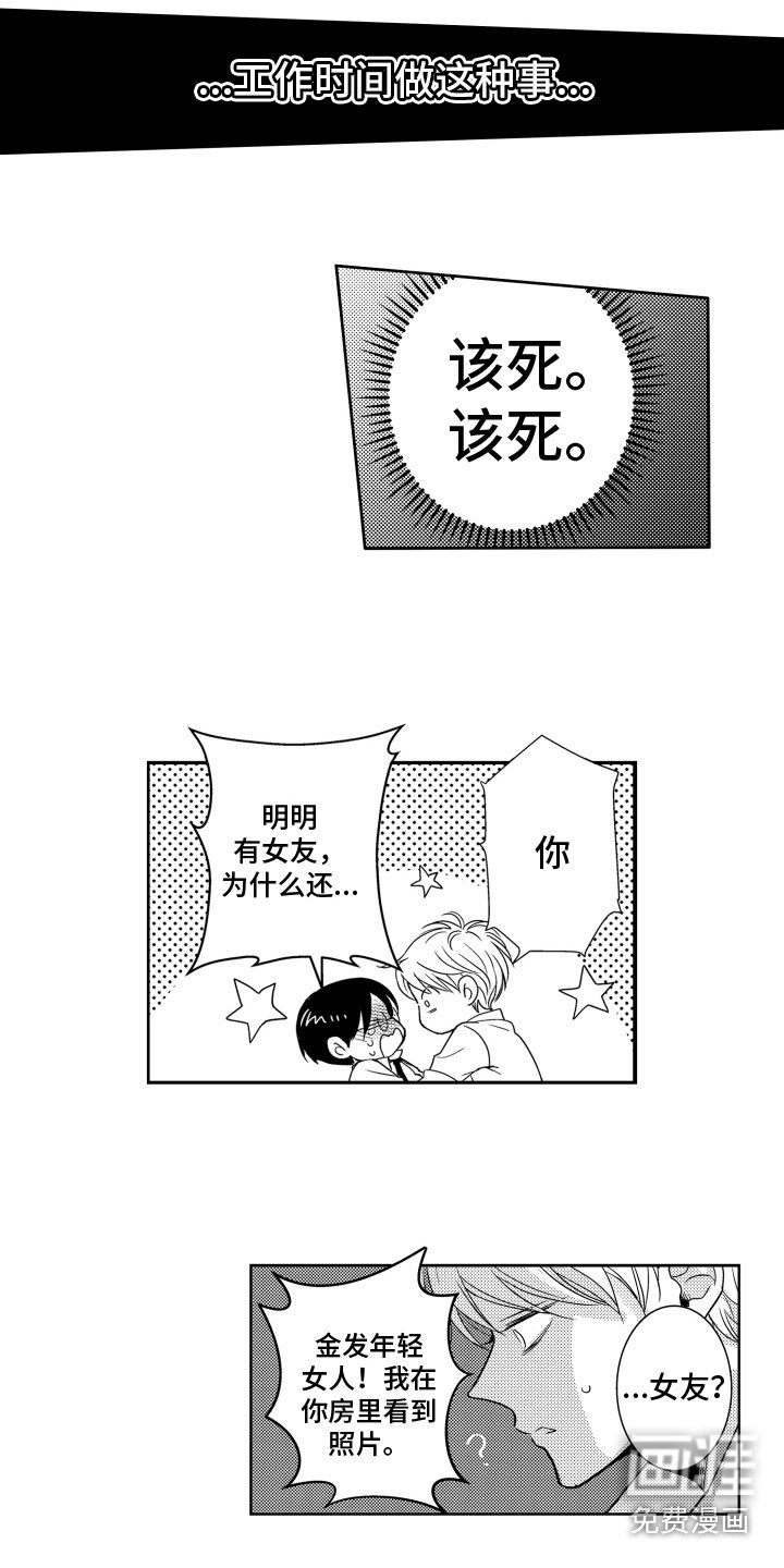 第24章：表达心意（完结）