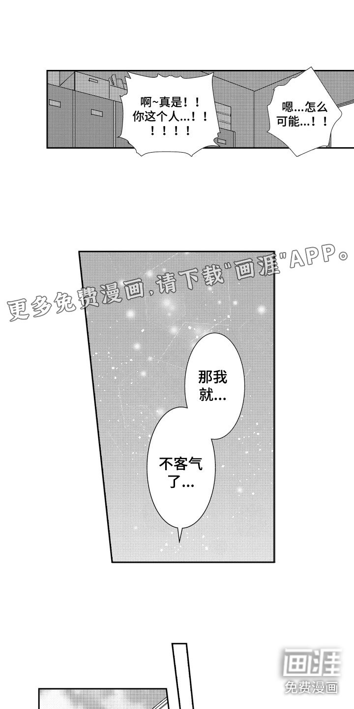 第24章：表达心意（完结）