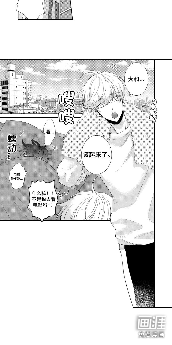 第24章：表达心意（完结）