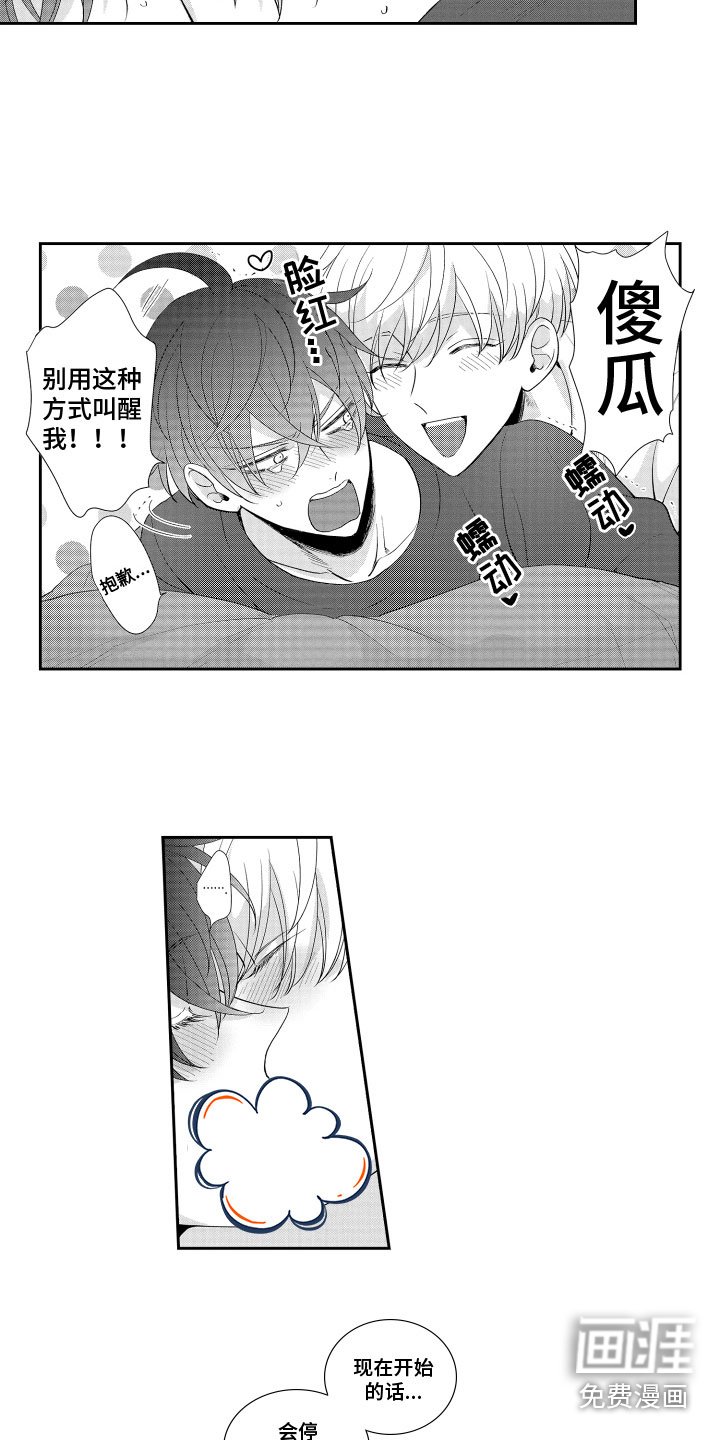 第24章：表达心意（完结）