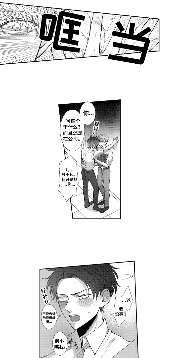 第3章：变化