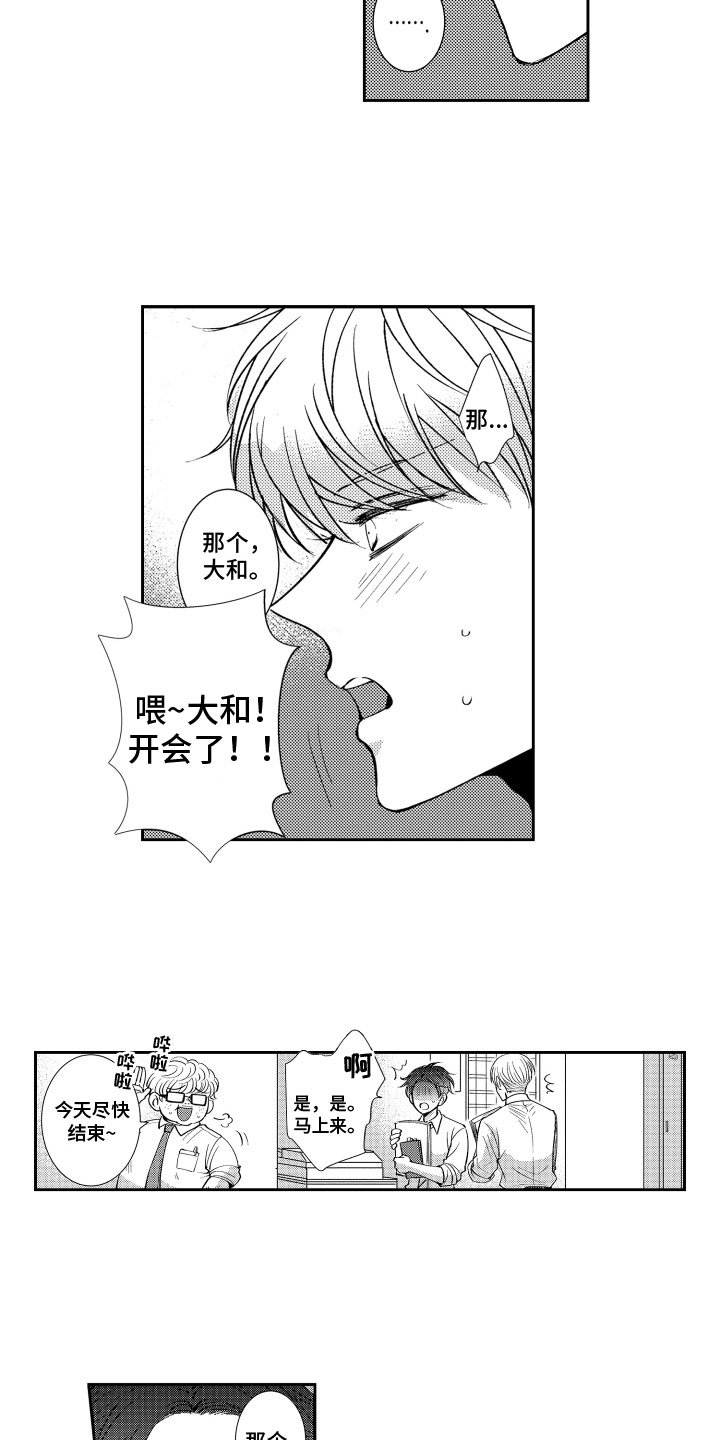 第3章：变化