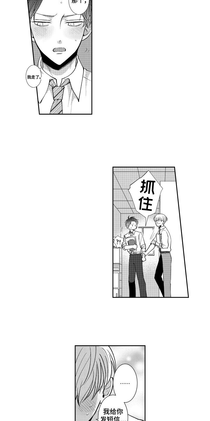 第3章：变化