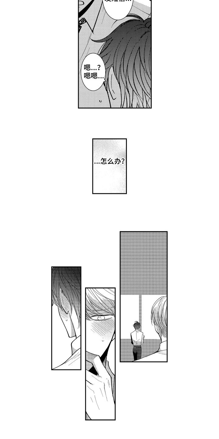 第3章：变化