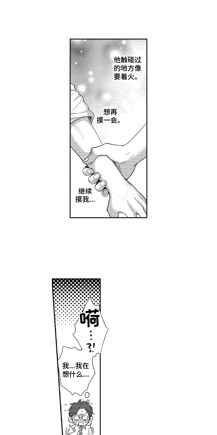 第3章：变化