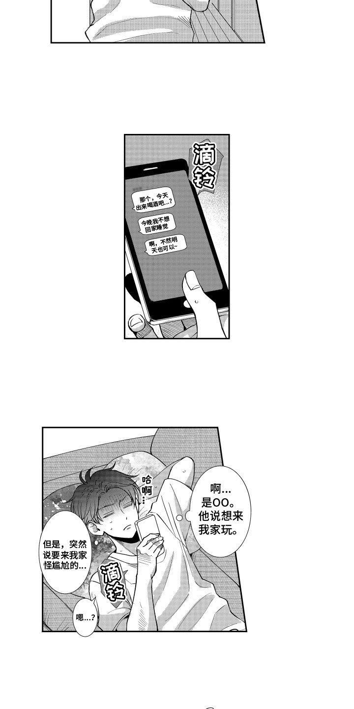 第3章：变化