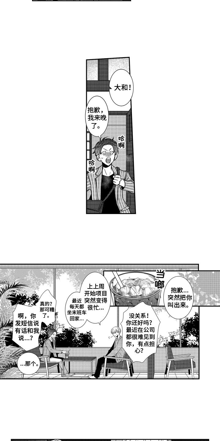 第3章：变化