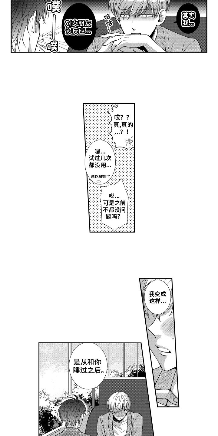 第3章：变化