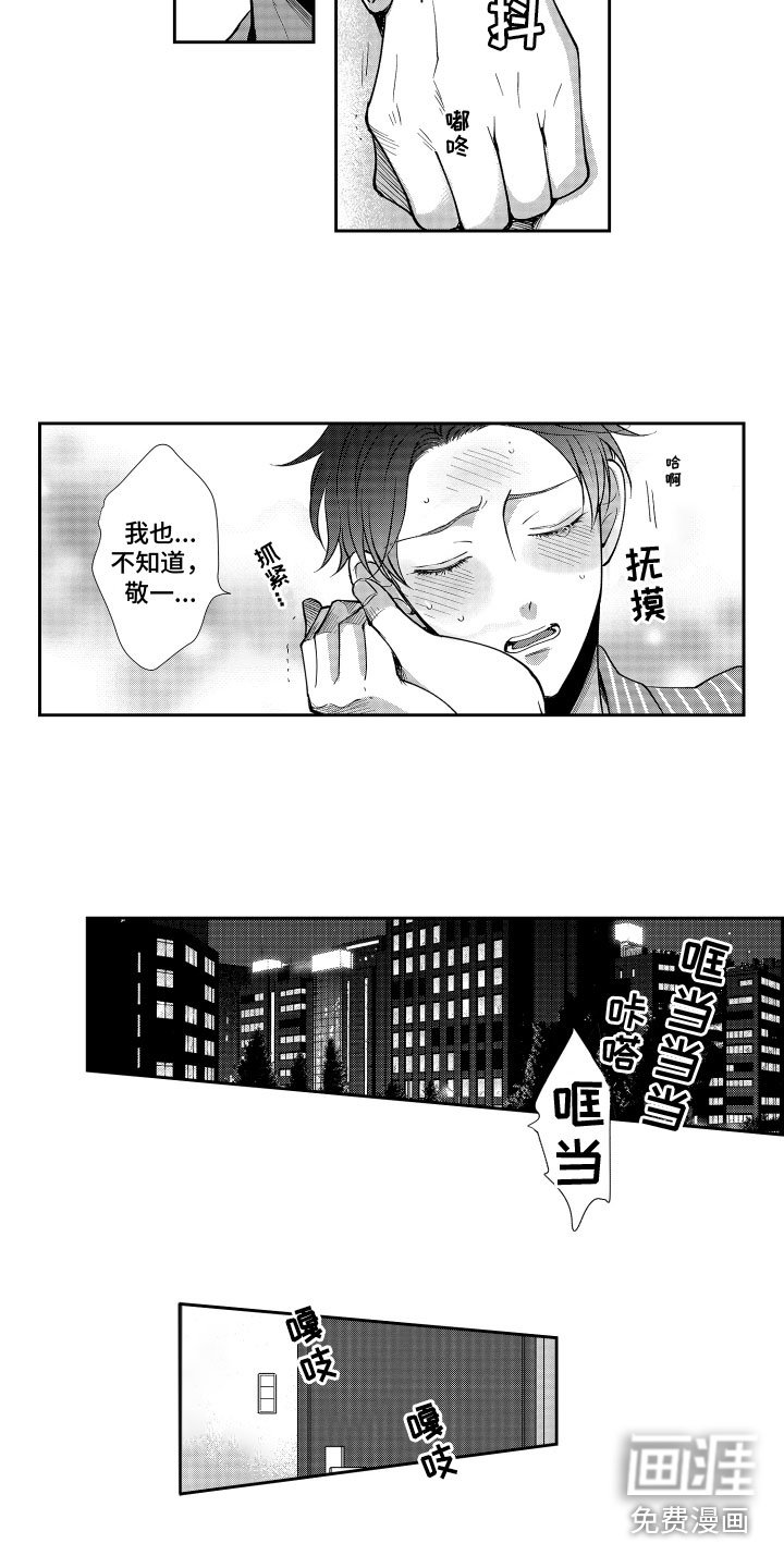 第4章：怎么办