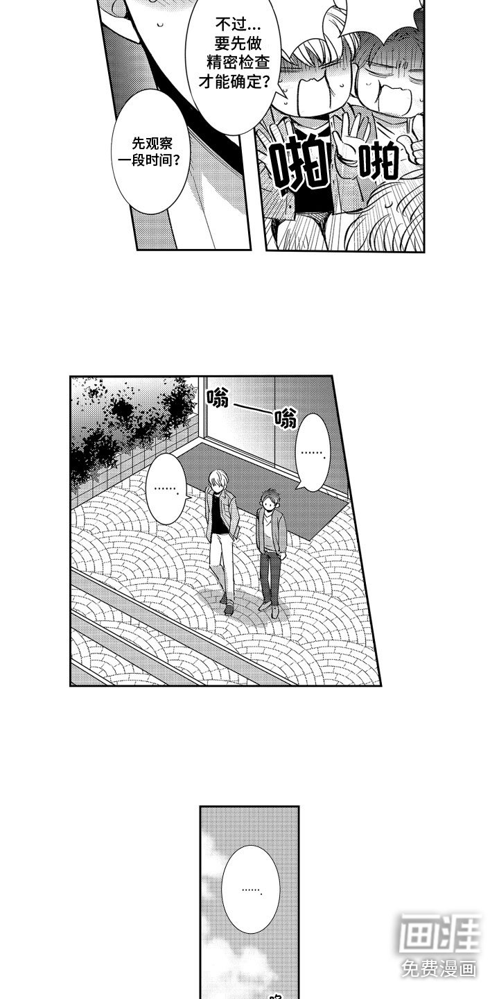 第4章：怎么办