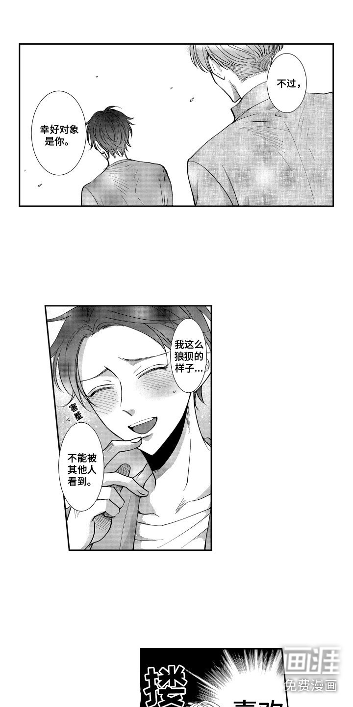 第4章：怎么办