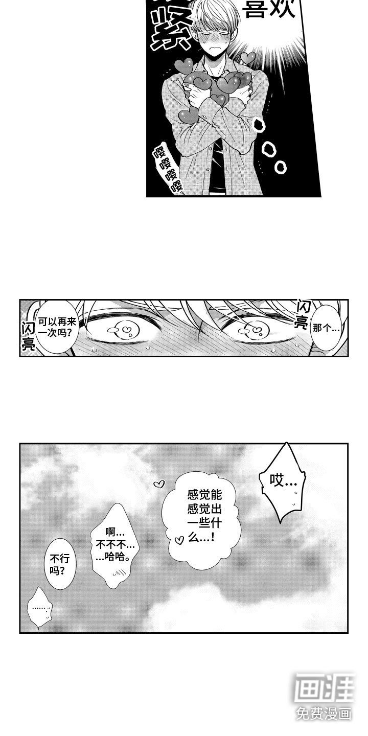 第4章：怎么办