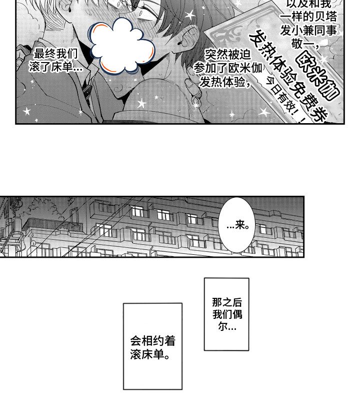 第4章：怎么办