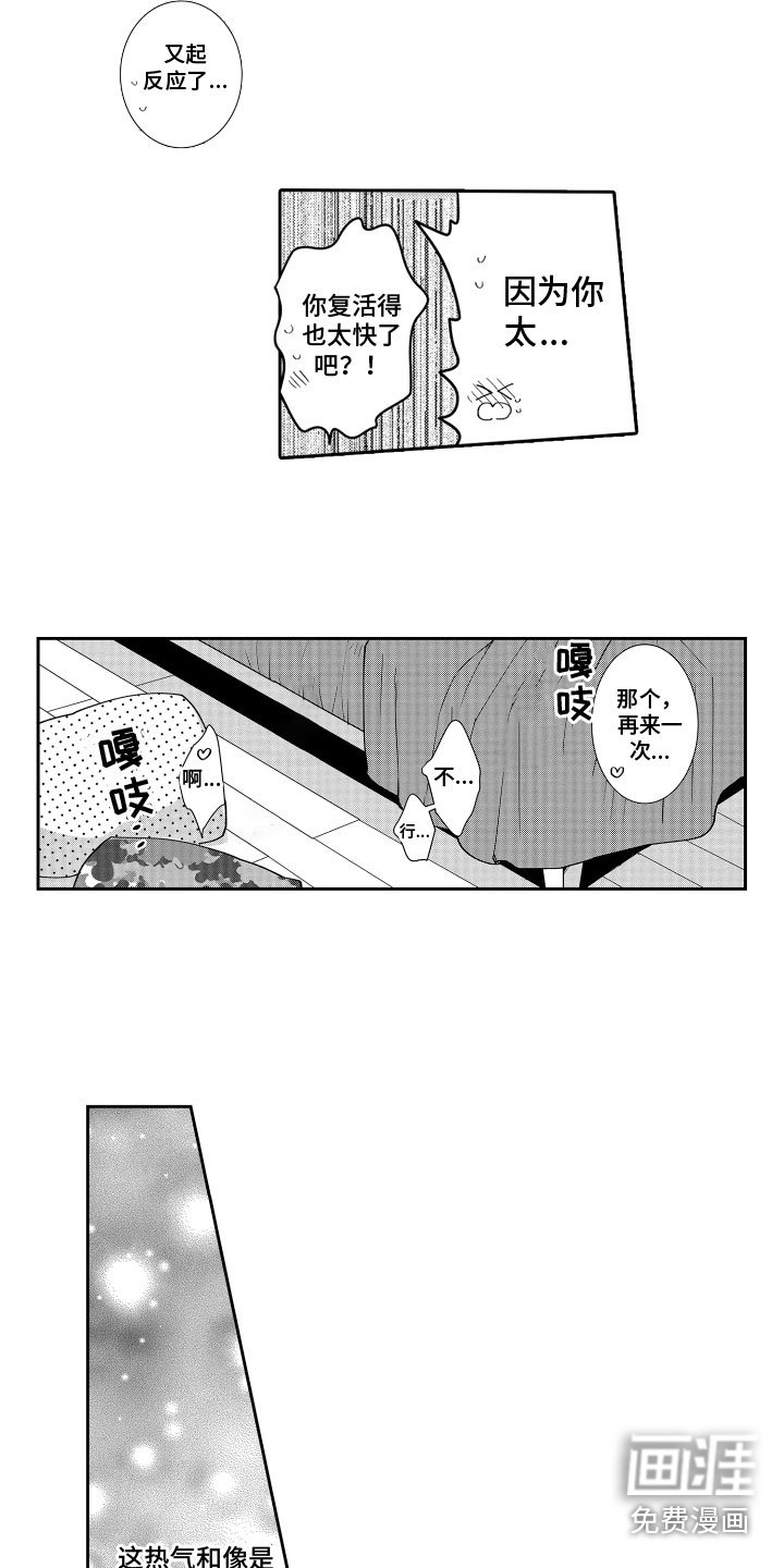 第5章：去聚餐