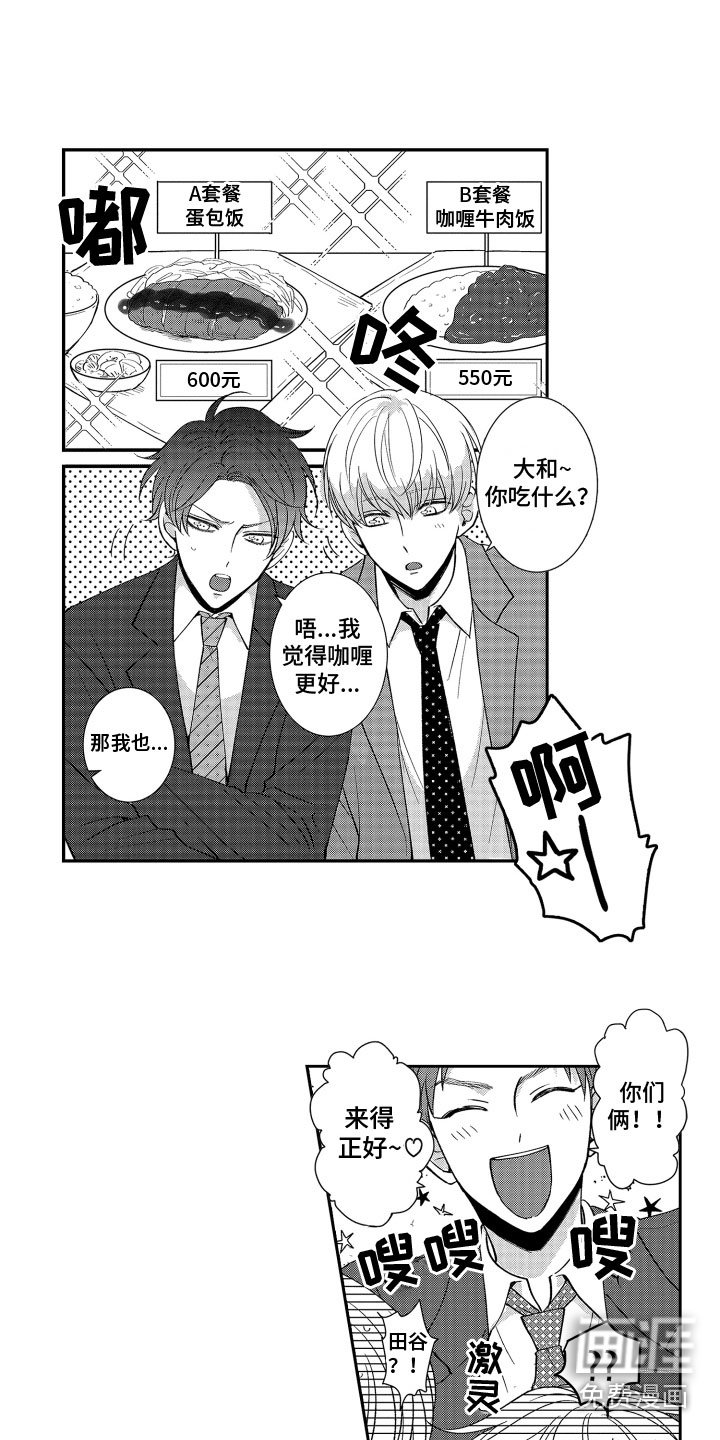 第5章：去聚餐