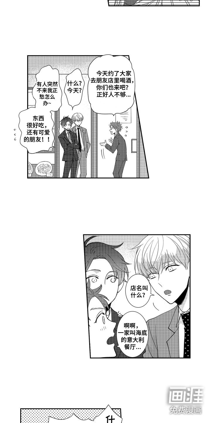 第5章：去聚餐