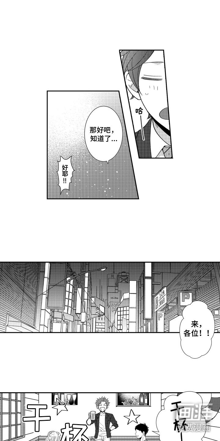 第5章：去聚餐