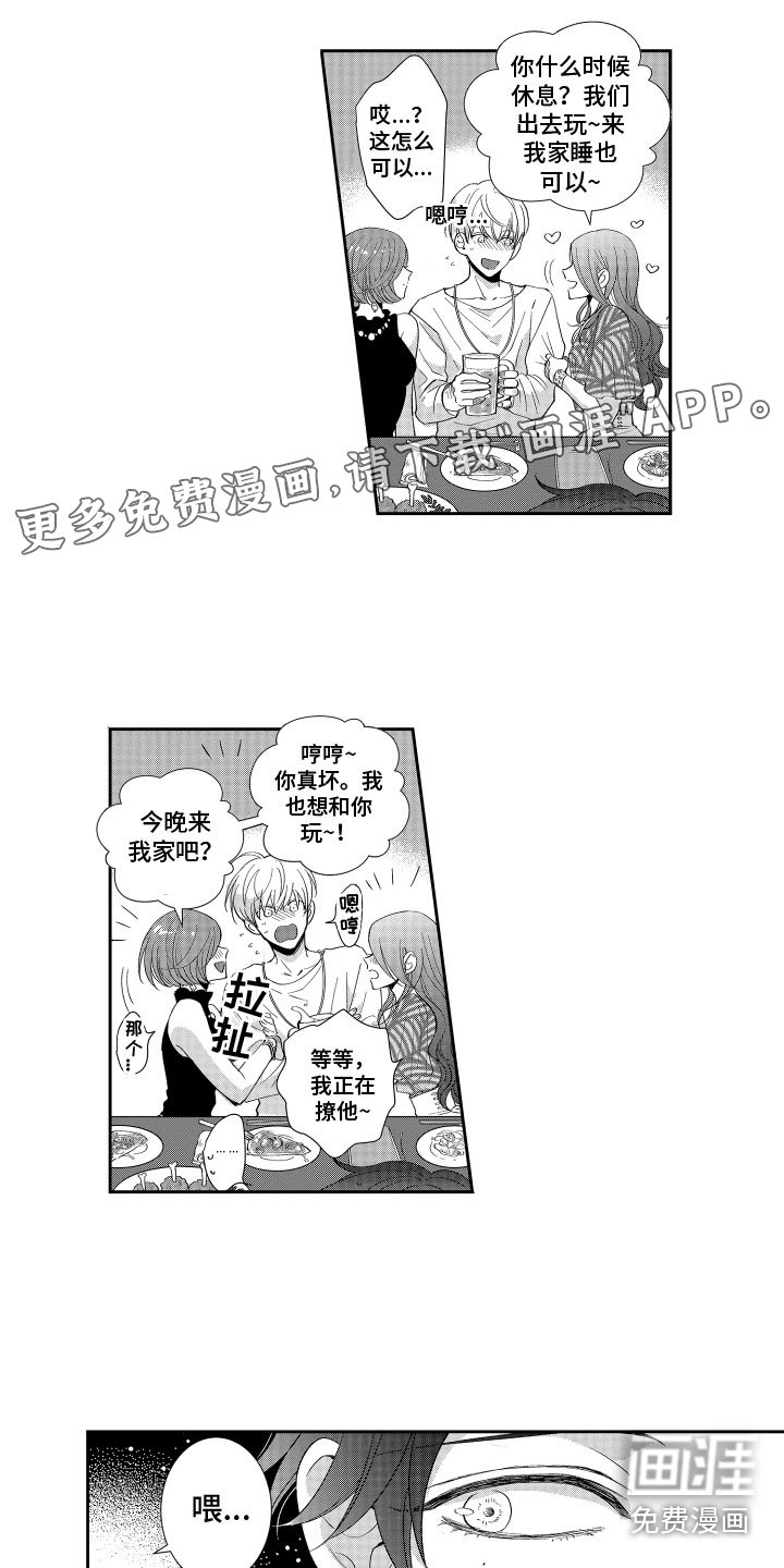 第6章：落荒而逃