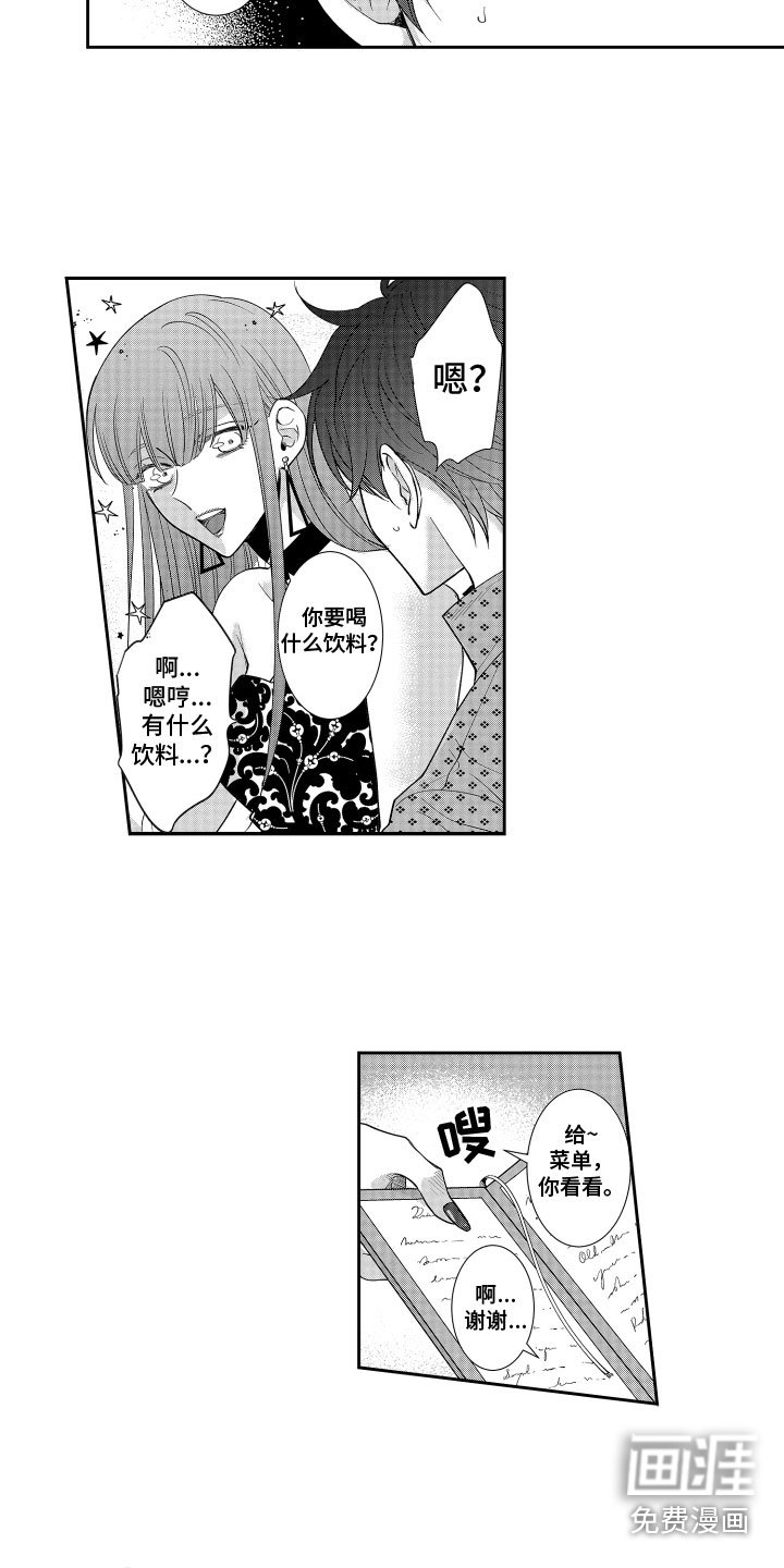 第6章：落荒而逃