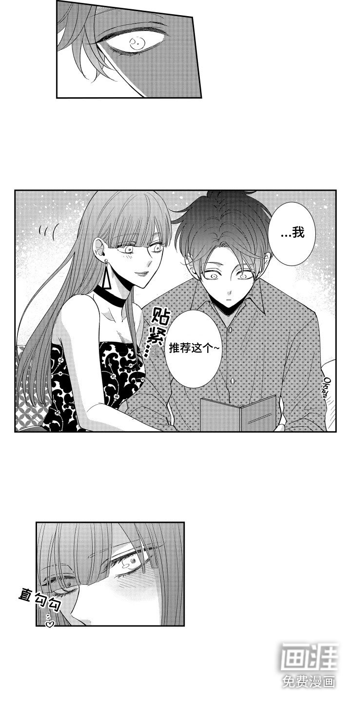 第6章：落荒而逃