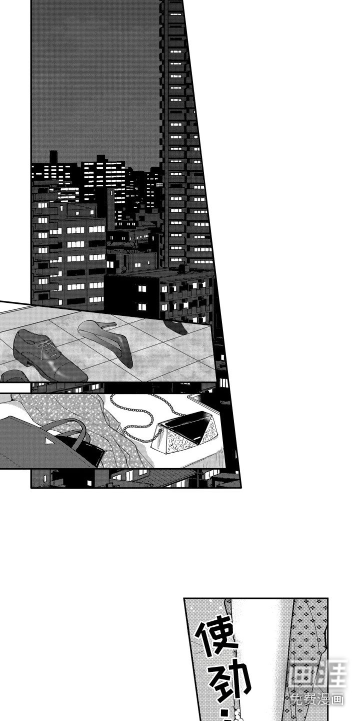 第6章：落荒而逃