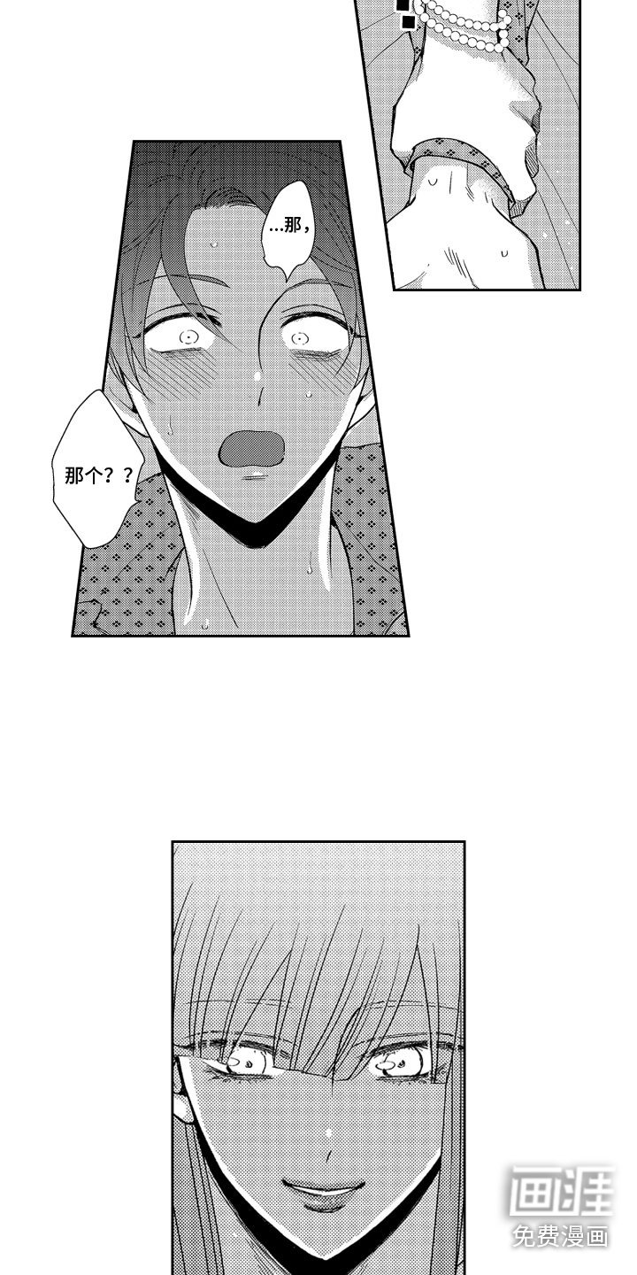 第6章：落荒而逃