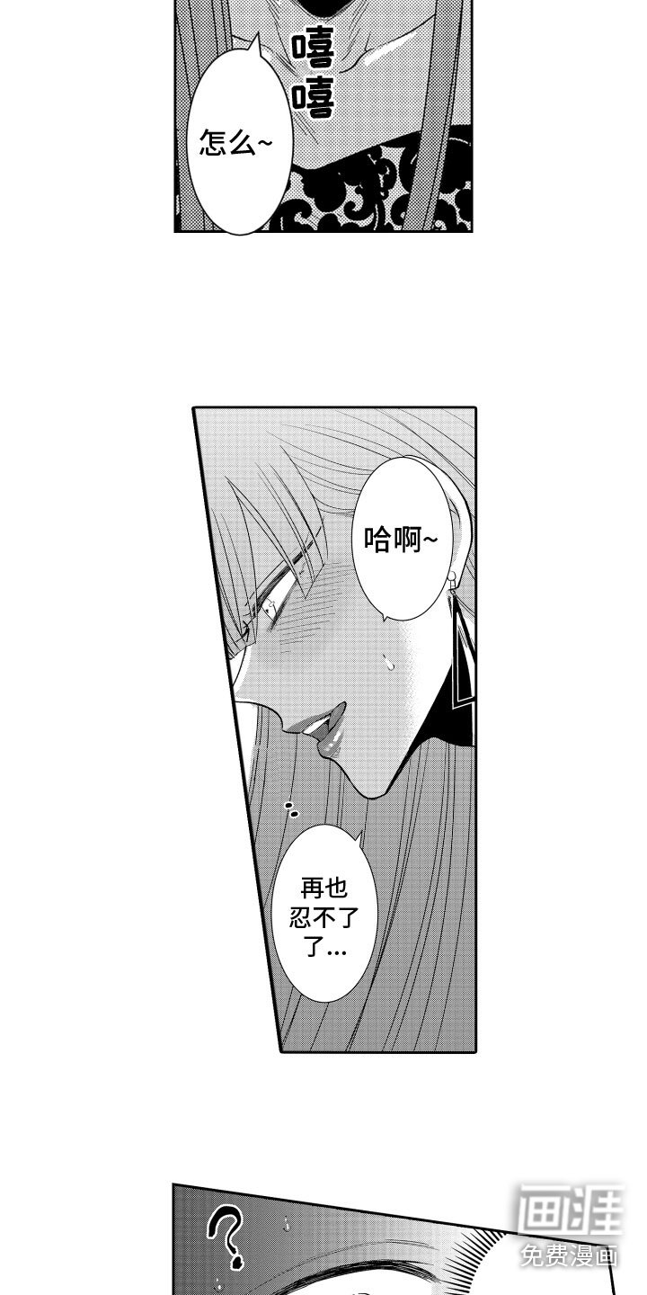 第6章：落荒而逃