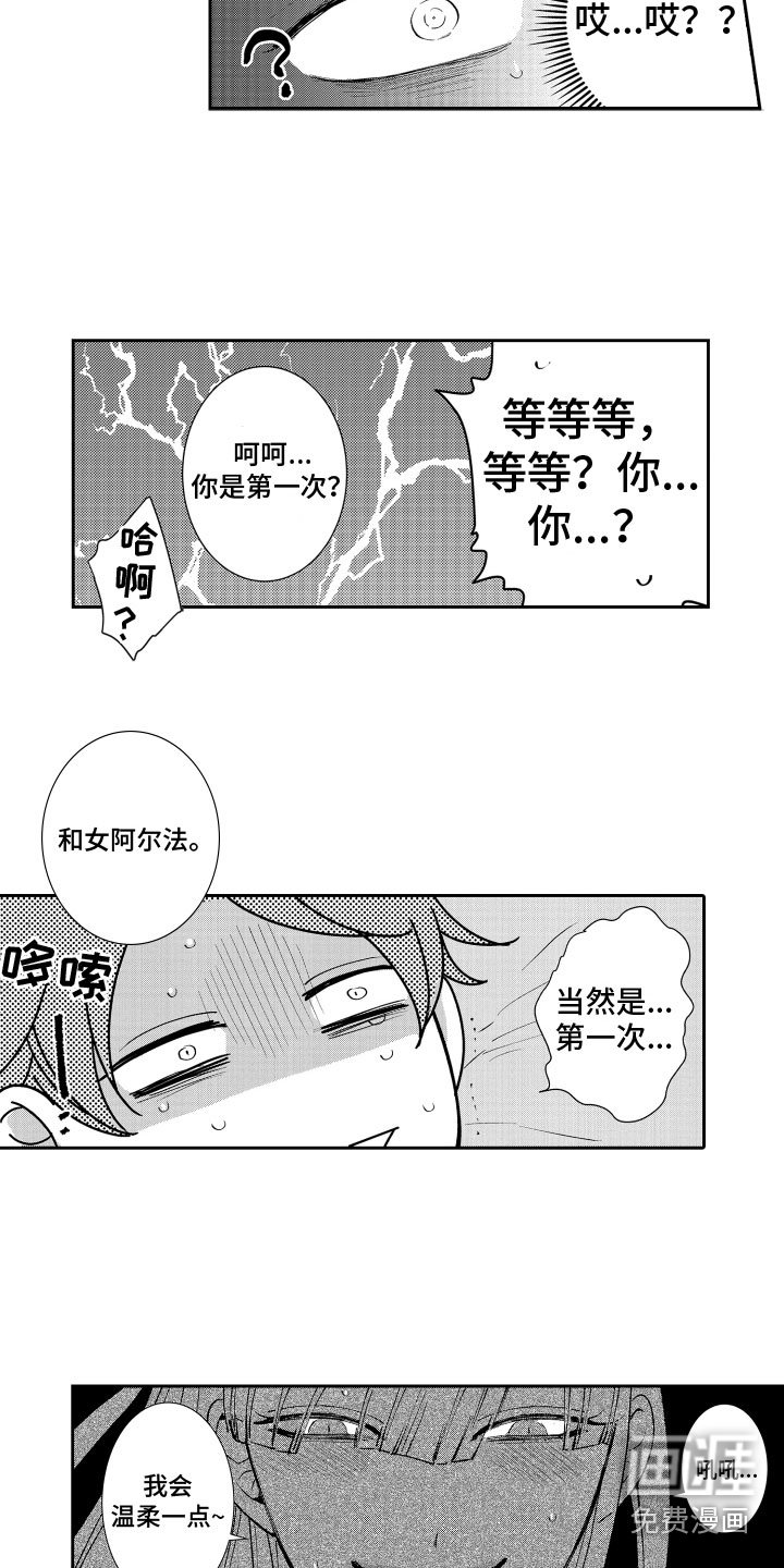 第6章：落荒而逃