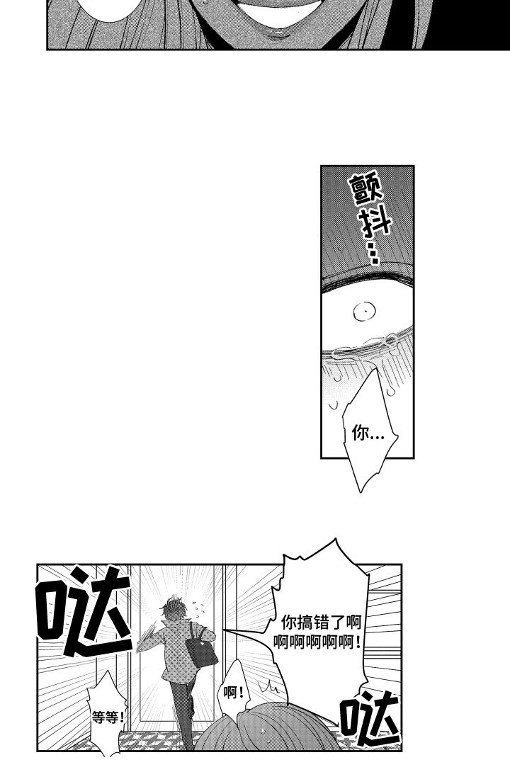 第6章：落荒而逃