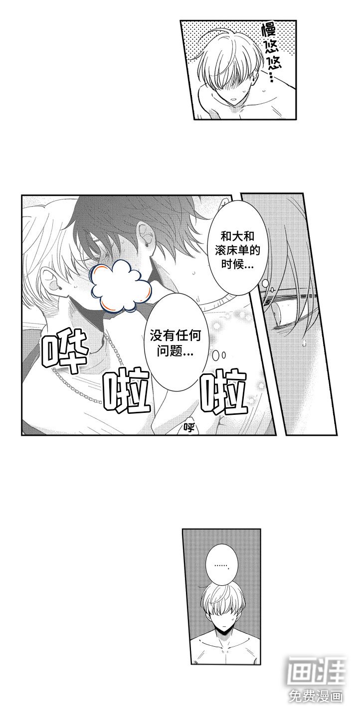 第7章：苦恼