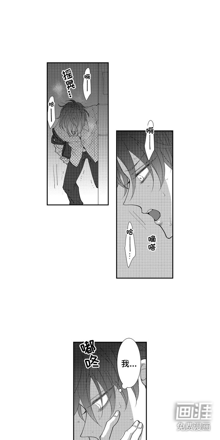 第7章：苦恼