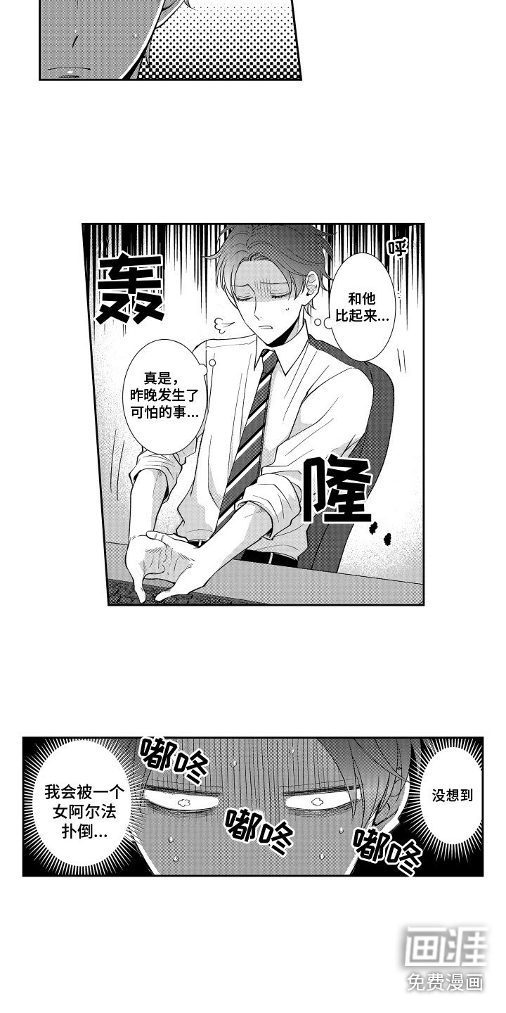 第7章：苦恼