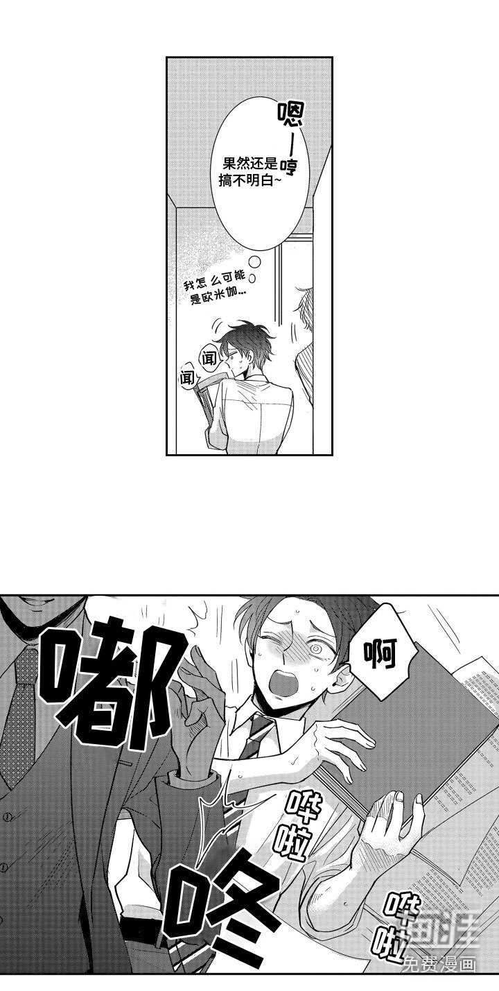 第7章：苦恼