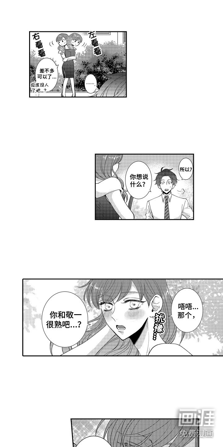 第9章：心痛