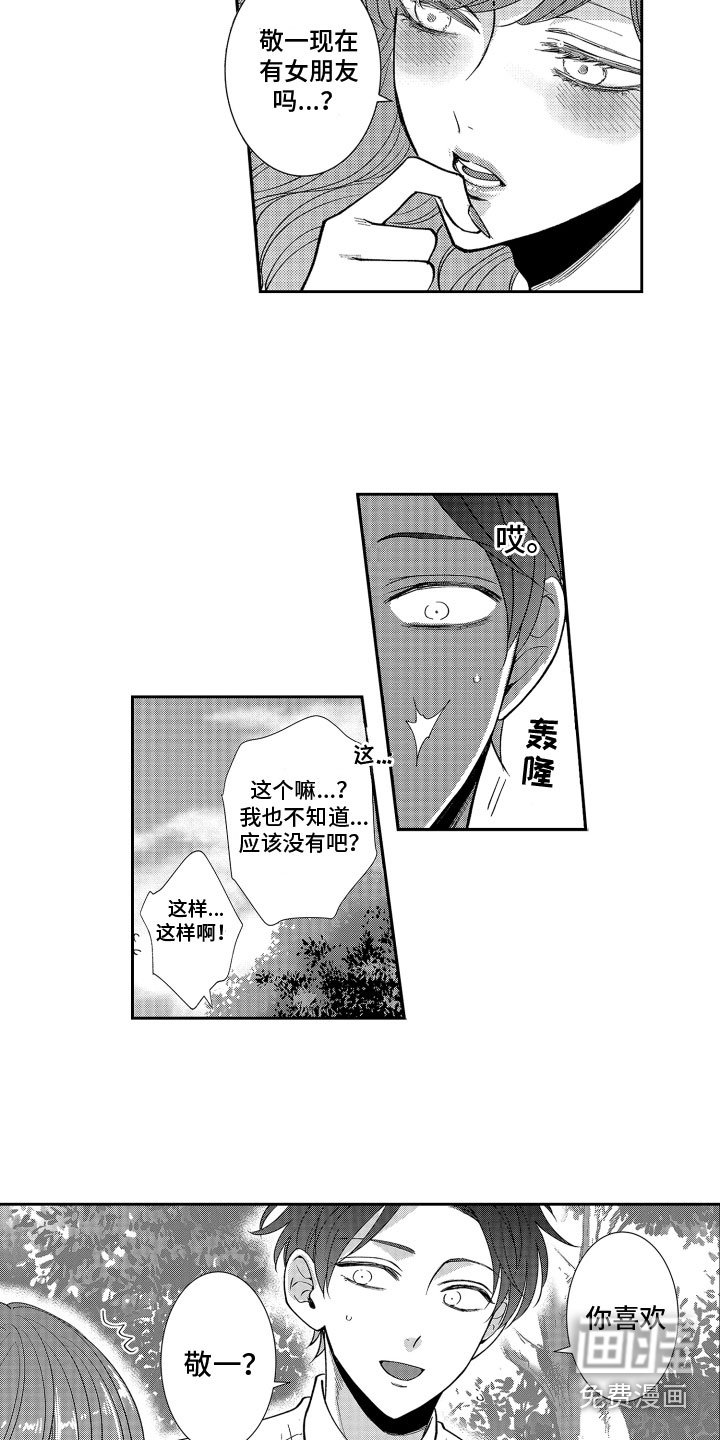 第9章：心痛