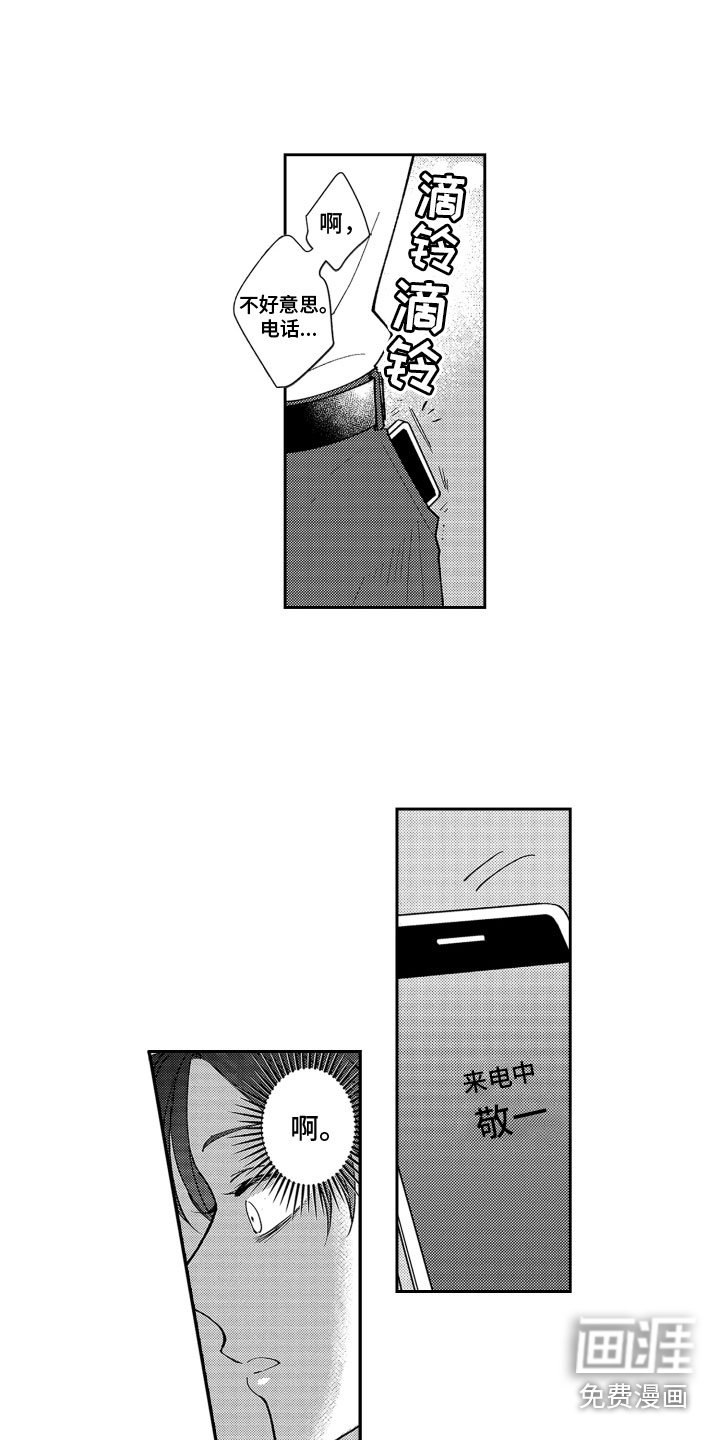 第9章：心痛