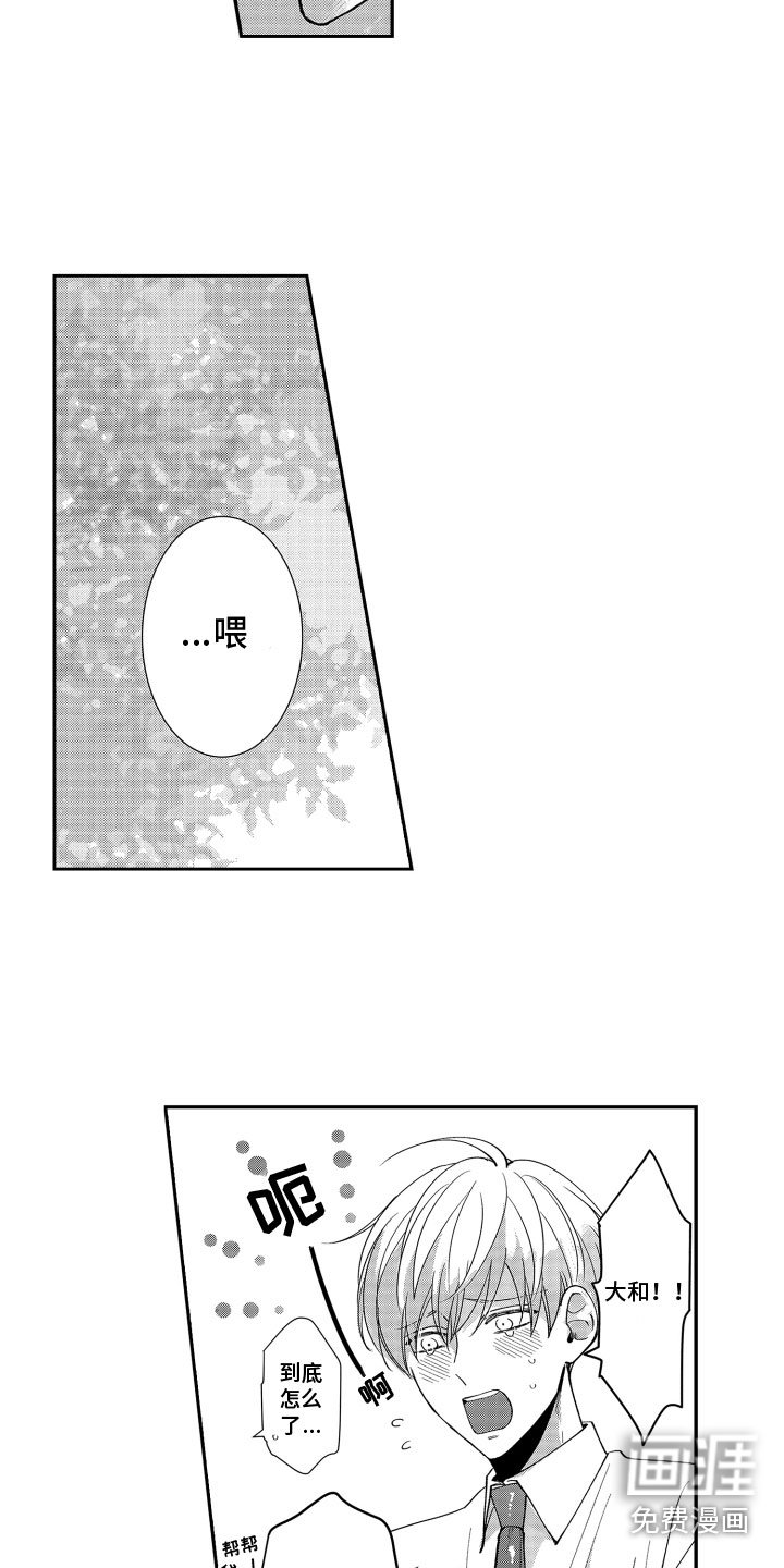 第9章：心痛