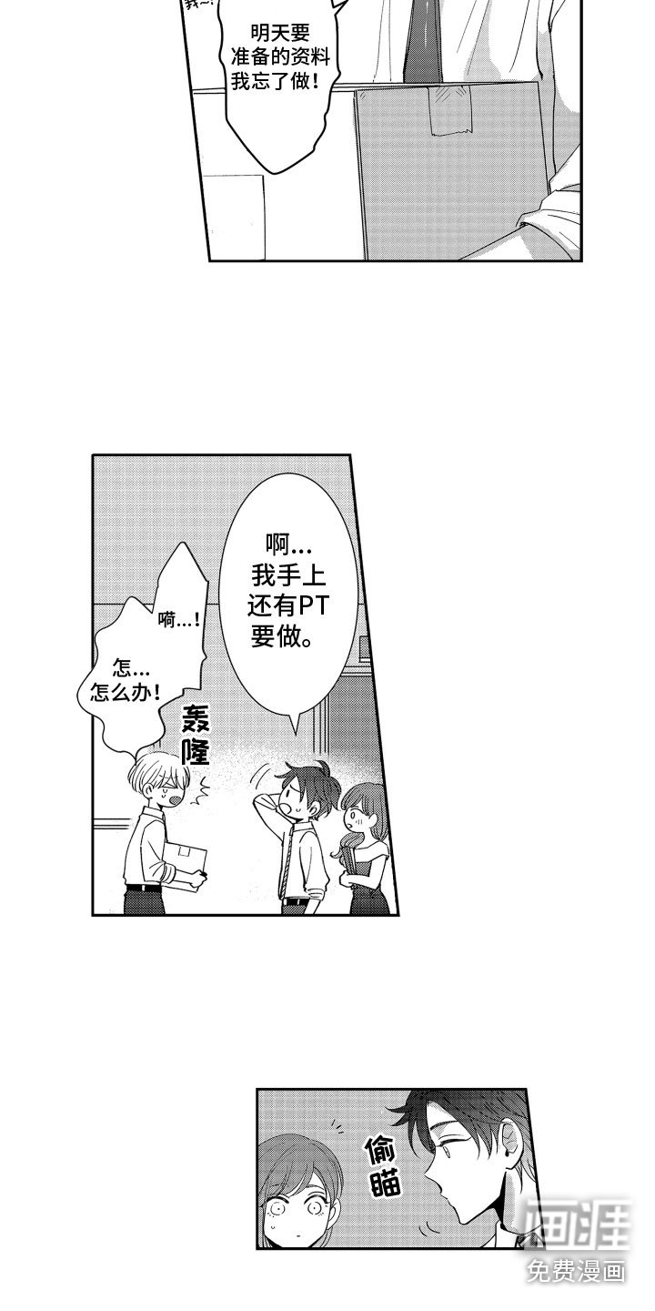 第9章：心痛