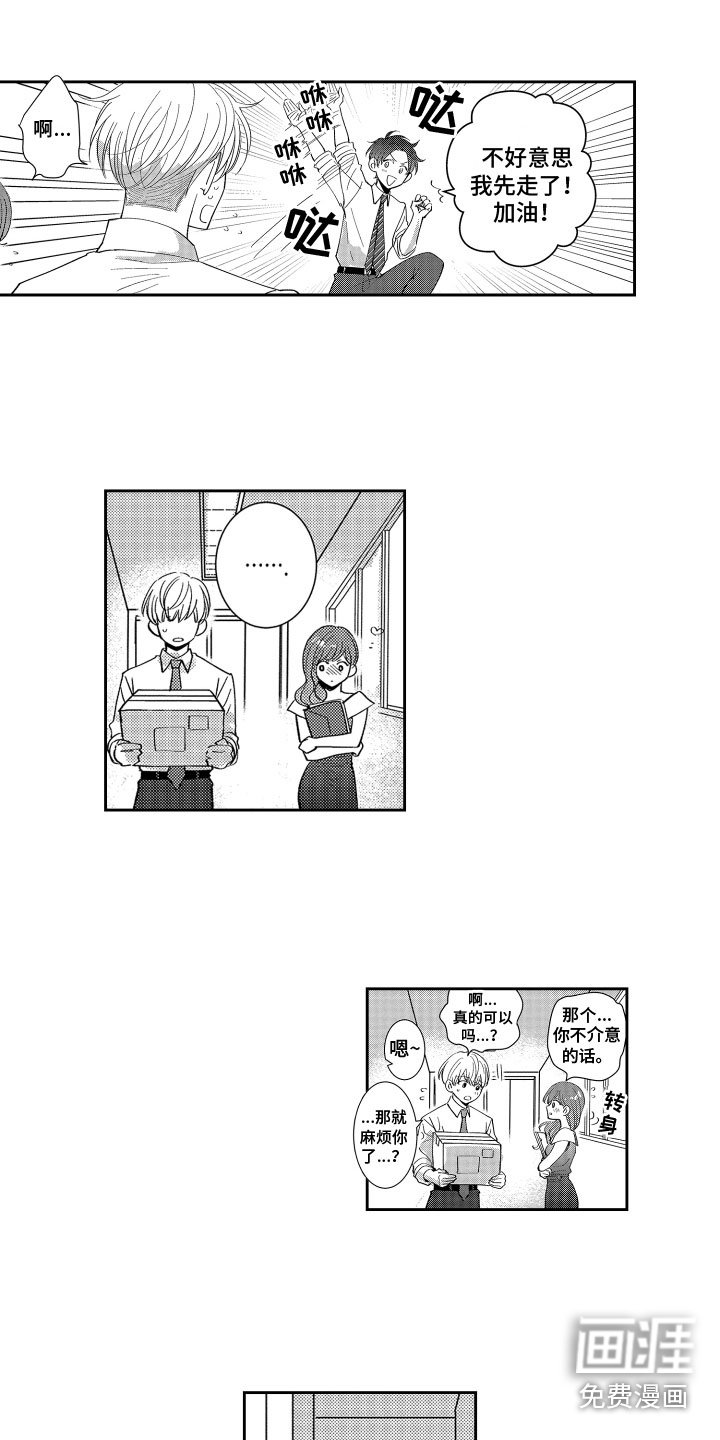 第9章：心痛