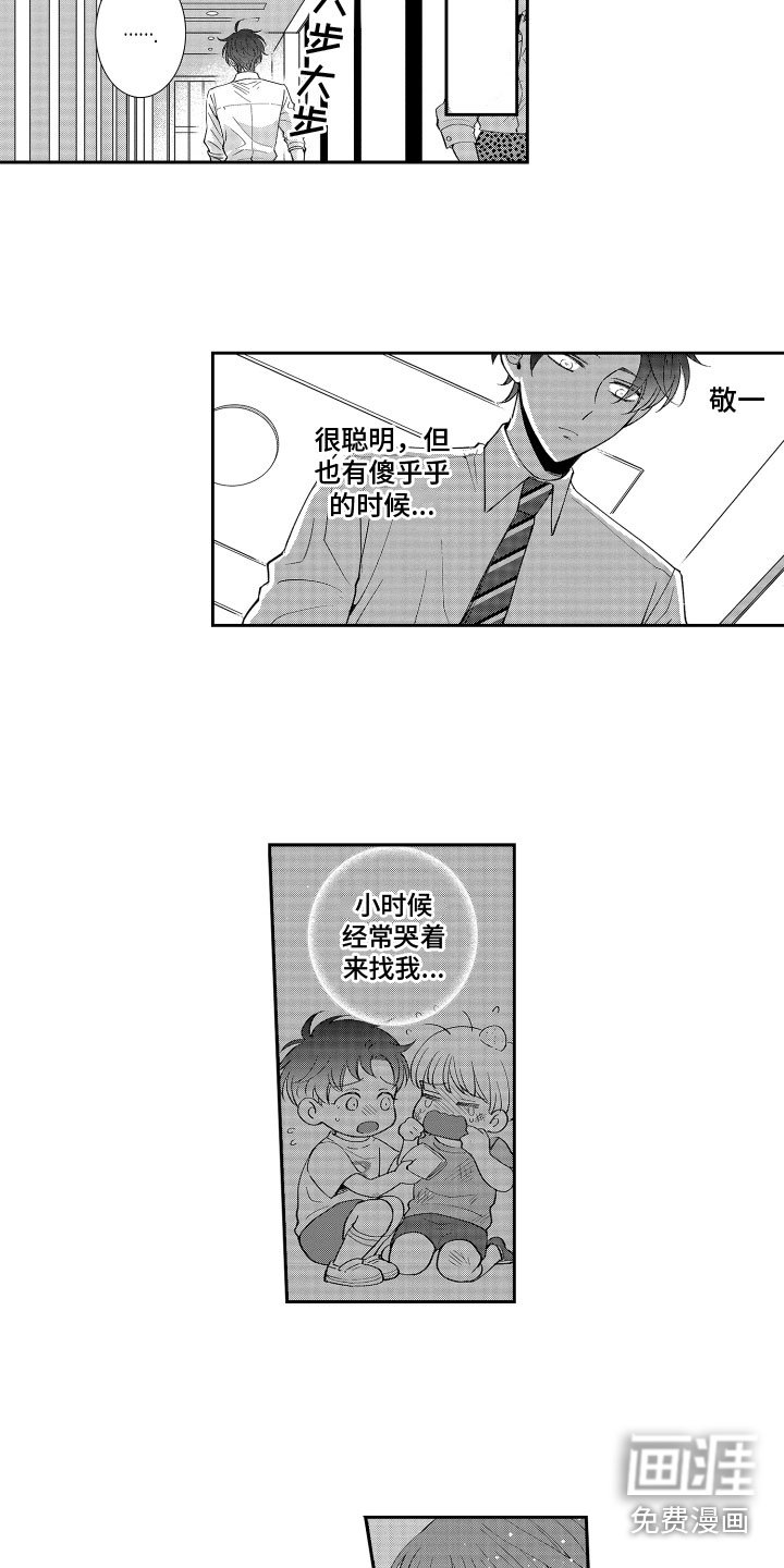第9章：心痛