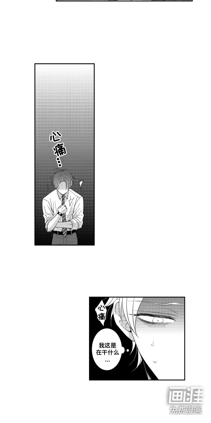 第9章：心痛