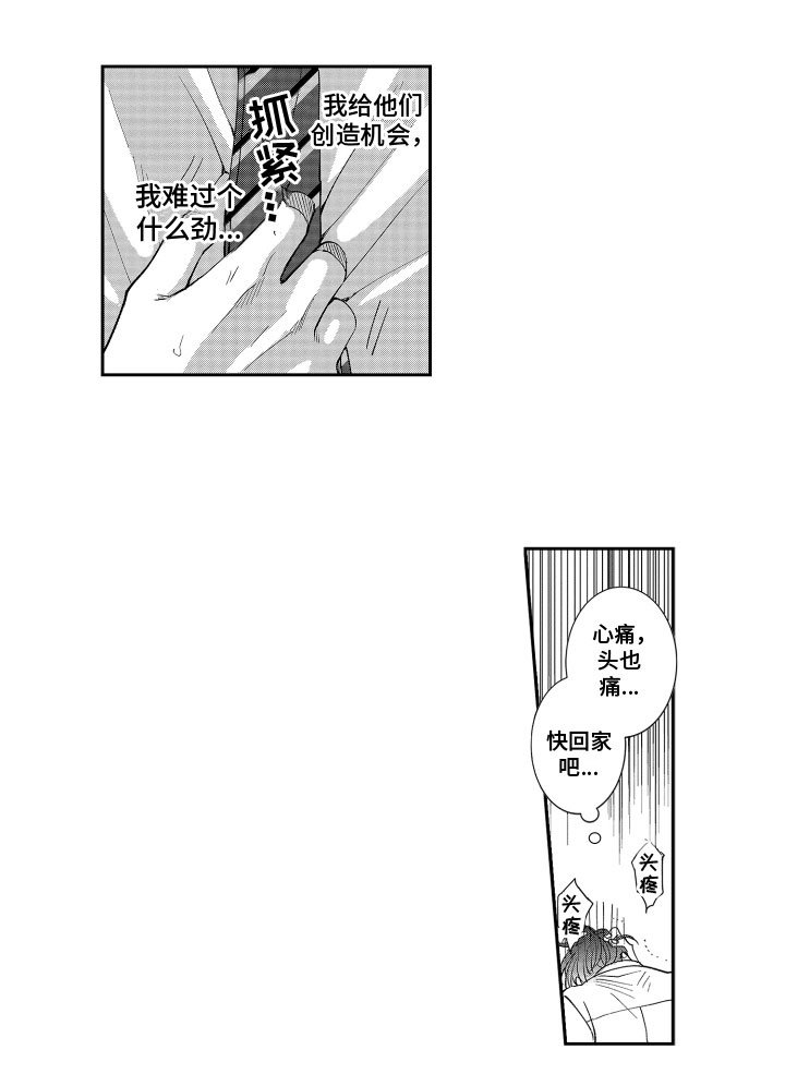 第9章：心痛
