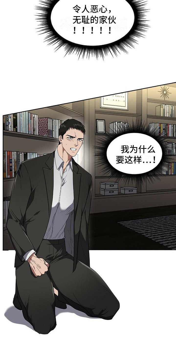 第1章：屈服