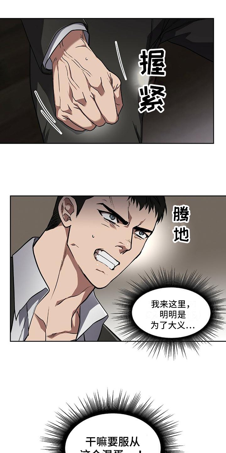 第1章：屈服