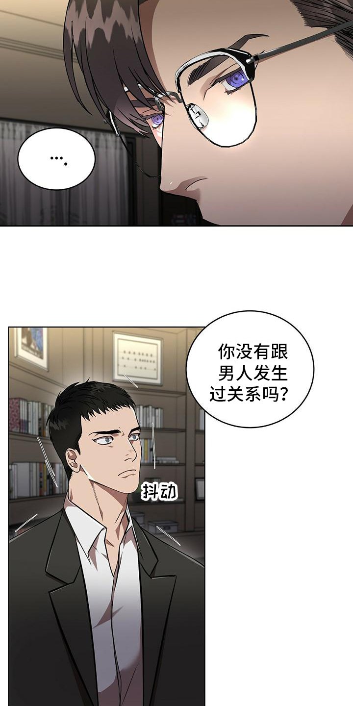 第1章：屈服